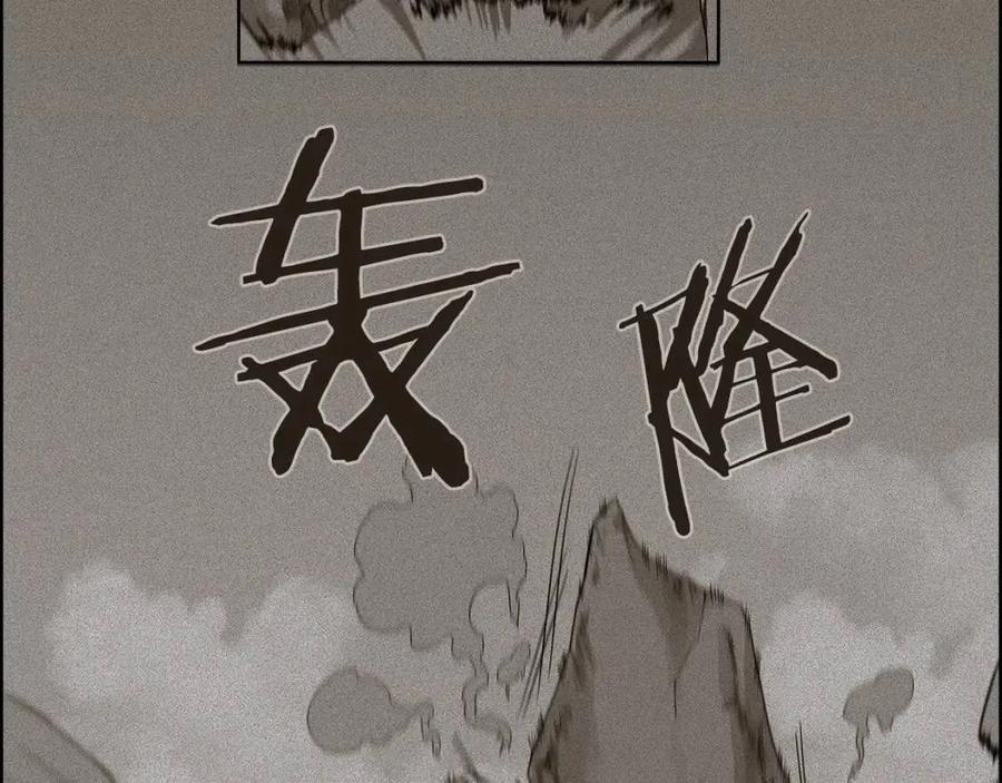 重生之我在魔教耍长枪韩漫全集-第85话 人皇无删减无遮挡章节图片 
