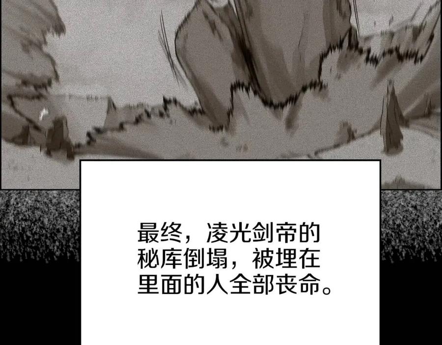 重生之我在魔教耍长枪韩漫全集-第85话 人皇无删减无遮挡章节图片 