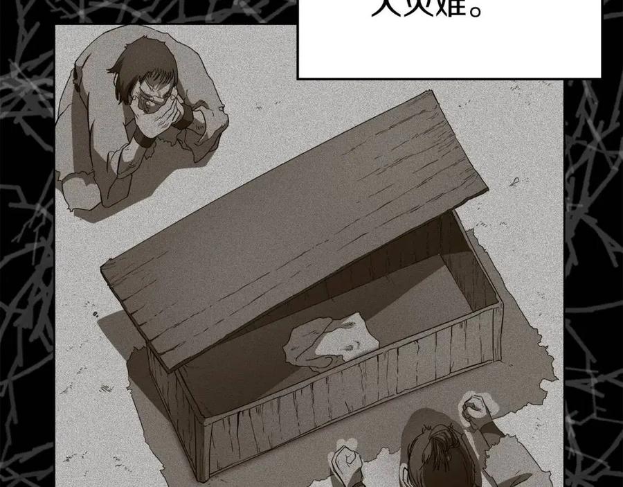 重生之我在魔教耍长枪韩漫全集-第85话 人皇无删减无遮挡章节图片 