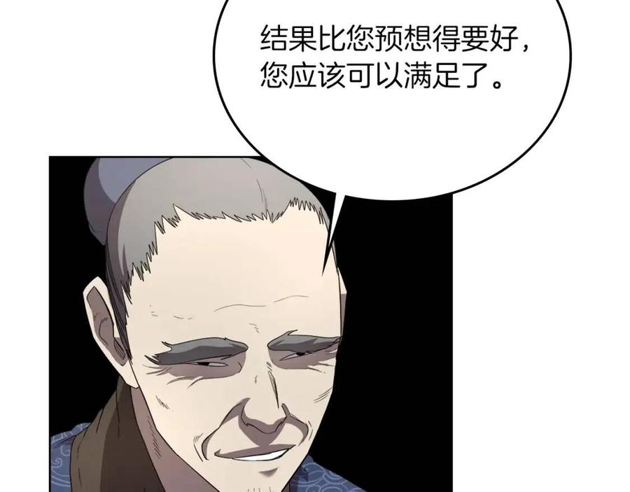 重生之我在魔教耍长枪韩漫全集-第85话 人皇无删减无遮挡章节图片 