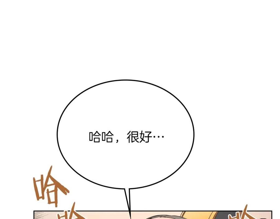 重生之我在魔教耍长枪韩漫全集-第85话 人皇无删减无遮挡章节图片 