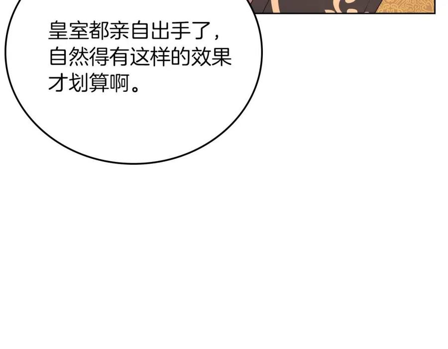 重生之我在魔教耍长枪韩漫全集-第85话 人皇无删减无遮挡章节图片 