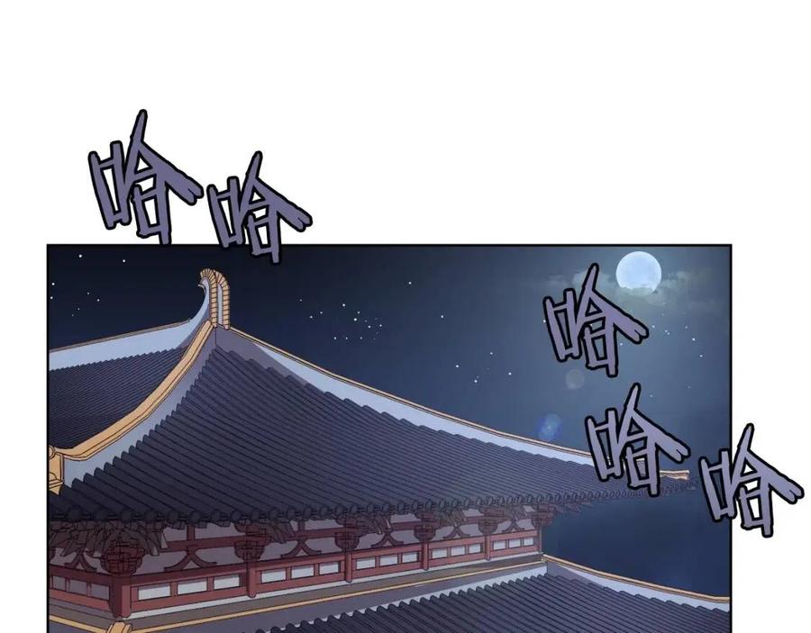 重生之我在魔教耍长枪韩漫全集-第85话 人皇无删减无遮挡章节图片 