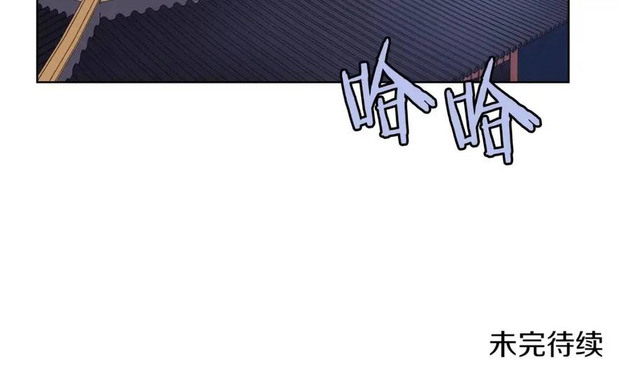 重生之我在魔教耍长枪韩漫全集-第85话 人皇无删减无遮挡章节图片 