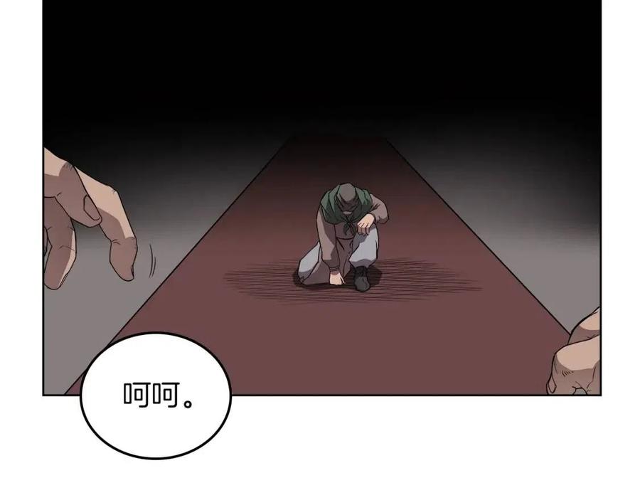重生之我在魔教耍长枪韩漫全集-第85话 人皇无删减无遮挡章节图片 