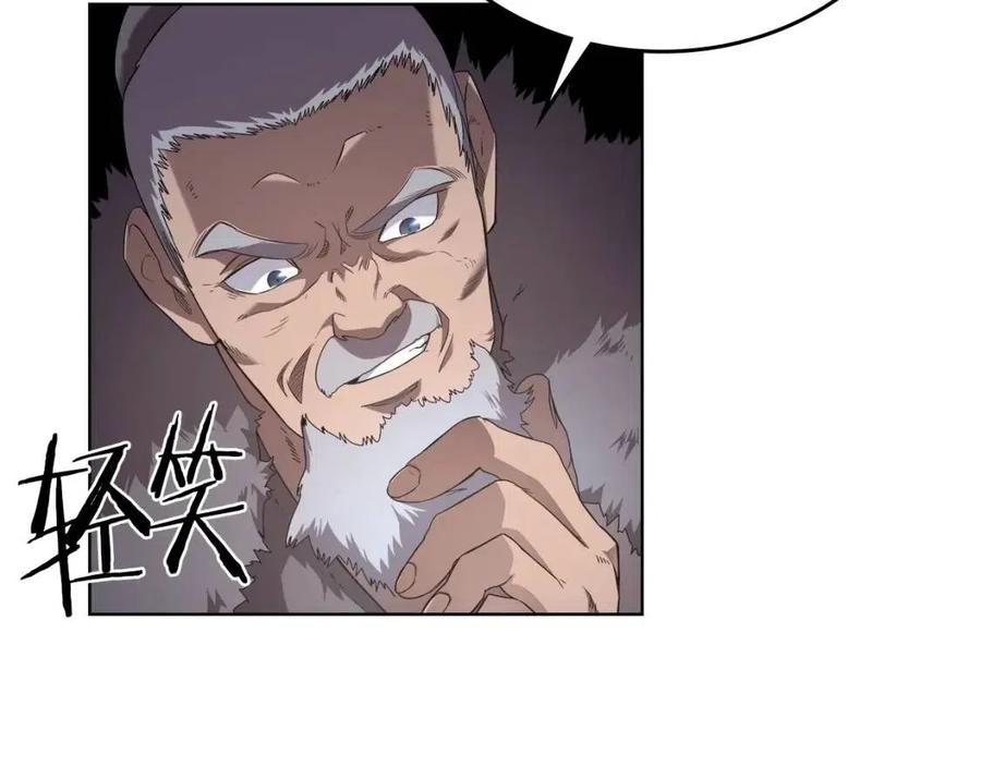 重生之我在魔教耍长枪韩漫全集-第85话 人皇无删减无遮挡章节图片 