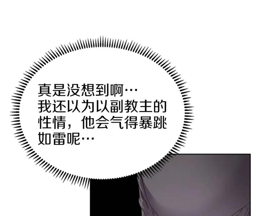 重生之我在魔教耍长枪韩漫全集-第85话 人皇无删减无遮挡章节图片 