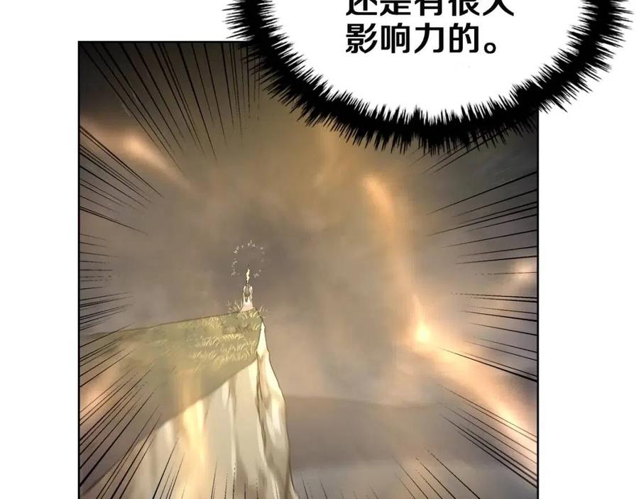 重生之我在魔教耍长枪韩漫全集-第85话 人皇无删减无遮挡章节图片 