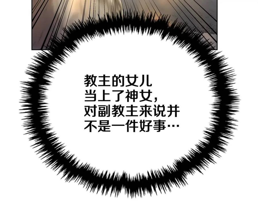 重生之我在魔教耍长枪韩漫全集-第85话 人皇无删减无遮挡章节图片 