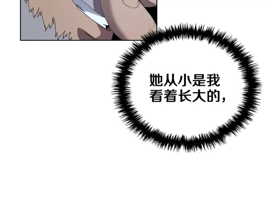 重生之我在魔教耍长枪韩漫全集-第85话 人皇无删减无遮挡章节图片 