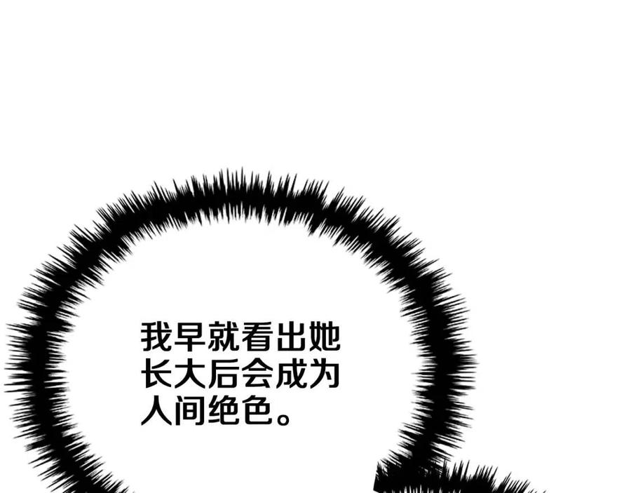 重生之我在魔教耍长枪韩漫全集-第85话 人皇无删减无遮挡章节图片 