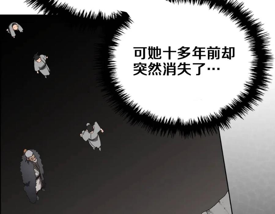 重生之我在魔教耍长枪韩漫全集-第85话 人皇无删减无遮挡章节图片 
