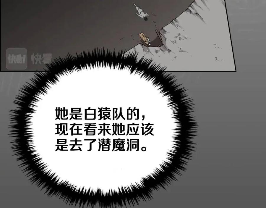 重生之我在魔教耍长枪韩漫全集-第85话 人皇无删减无遮挡章节图片 