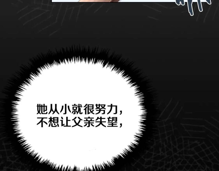 重生之我在魔教耍长枪韩漫全集-第85话 人皇无删减无遮挡章节图片 