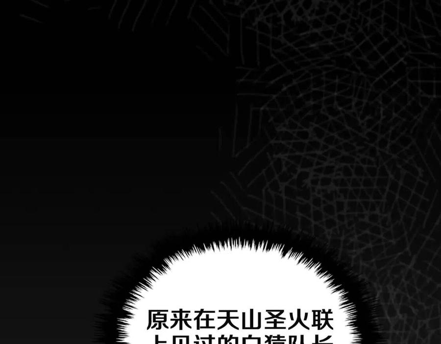 重生之我在魔教耍长枪韩漫全集-第85话 人皇无删减无遮挡章节图片 