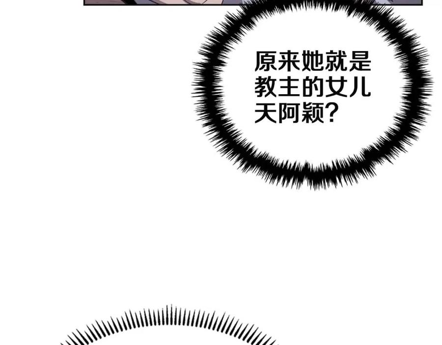 重生之我在魔教耍长枪韩漫全集-第85话 人皇无删减无遮挡章节图片 