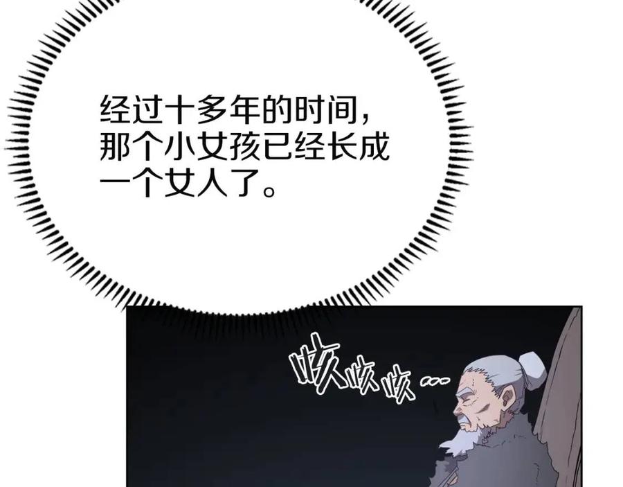 重生之我在魔教耍长枪韩漫全集-第85话 人皇无删减无遮挡章节图片 