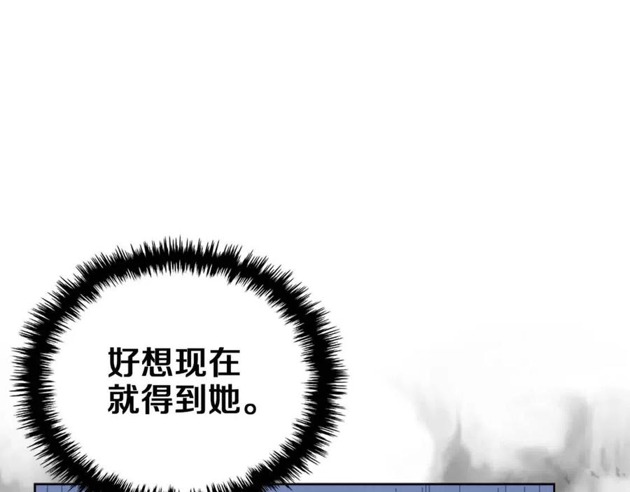 重生之我在魔教耍长枪韩漫全集-第85话 人皇无删减无遮挡章节图片 