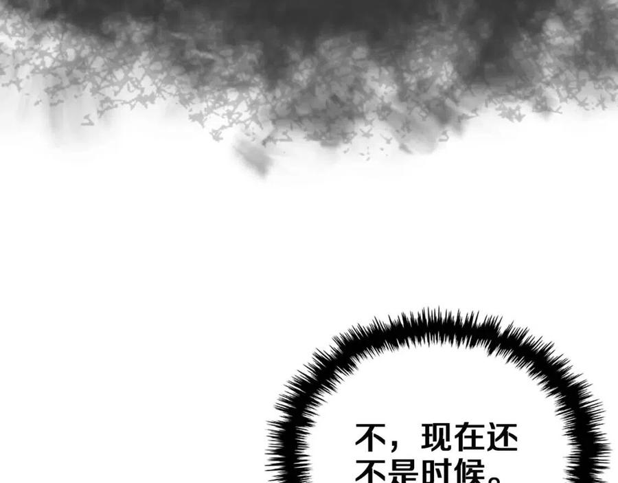 重生之我在魔教耍长枪韩漫全集-第85话 人皇无删减无遮挡章节图片 