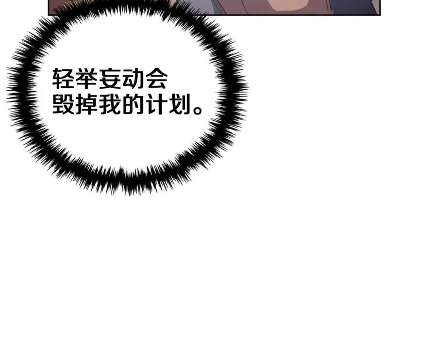 重生之我在魔教耍长枪韩漫全集-第85话 人皇无删减无遮挡章节图片 