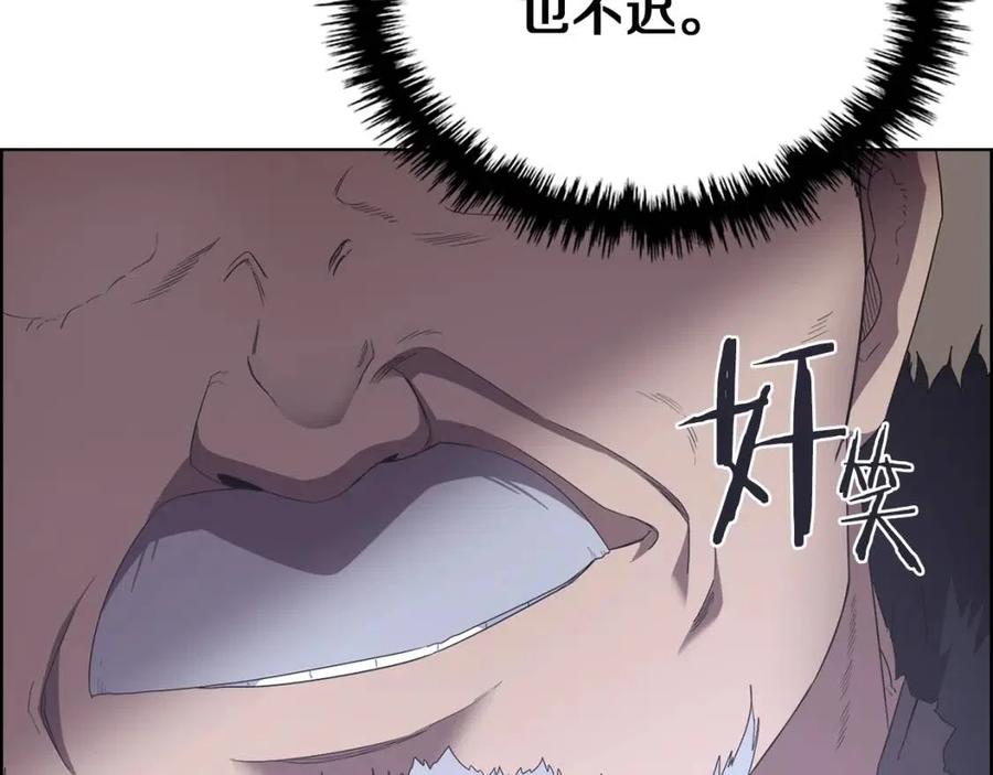 重生之我在魔教耍长枪韩漫全集-第85话 人皇无删减无遮挡章节图片 