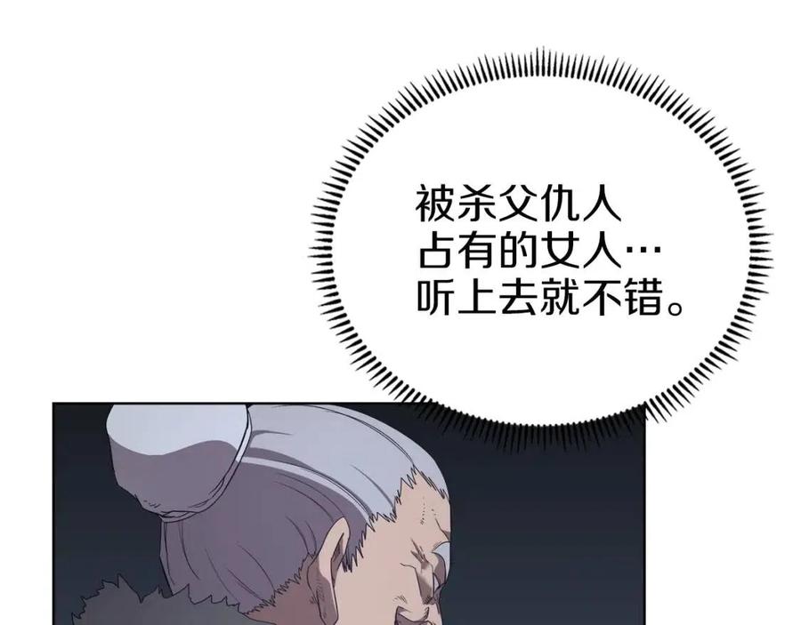 重生之我在魔教耍长枪韩漫全集-第85话 人皇无删减无遮挡章节图片 