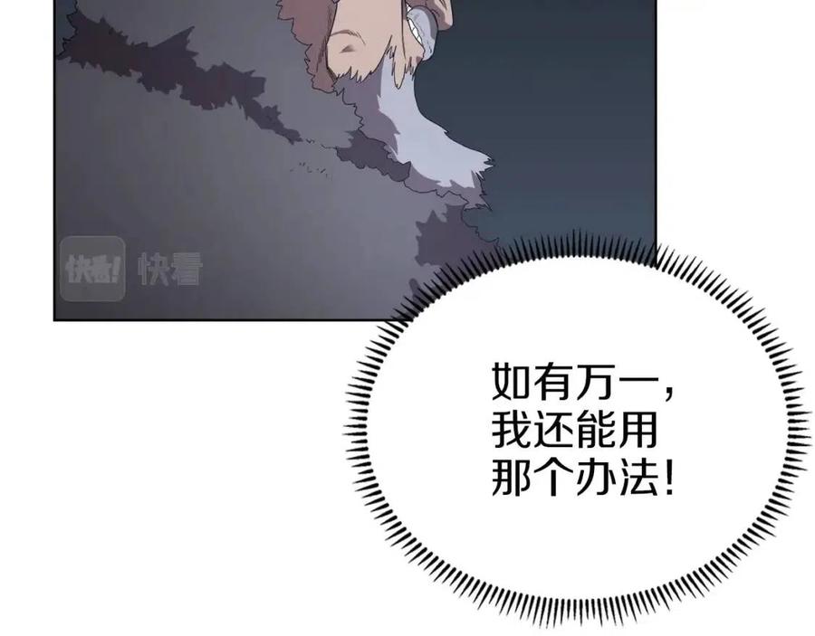 重生之我在魔教耍长枪韩漫全集-第85话 人皇无删减无遮挡章节图片 