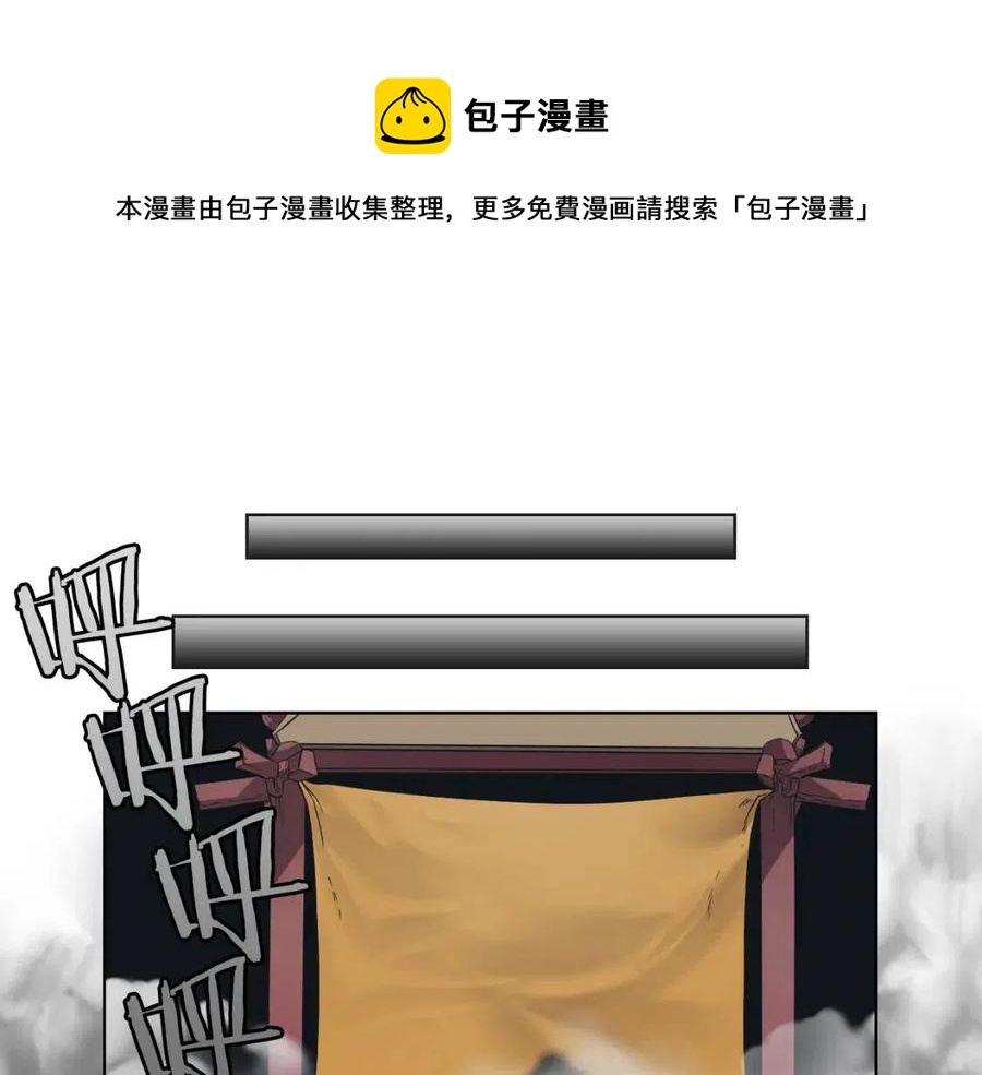 重生之我在魔教耍长枪韩漫全集-第85话 人皇无删减无遮挡章节图片 