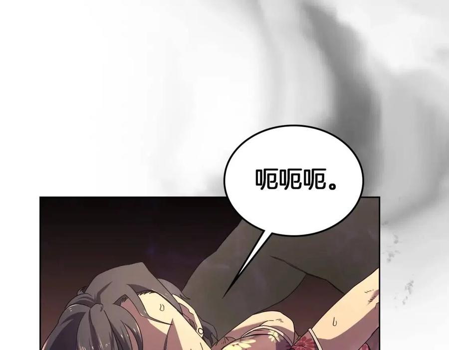 重生之我在魔教耍长枪韩漫全集-第85话 人皇无删减无遮挡章节图片 