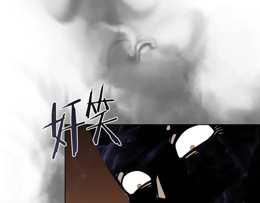 重生之我在魔教耍长枪韩漫全集-第85话 人皇无删减无遮挡章节图片 
