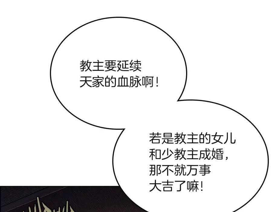 重生之我在魔教耍长枪韩漫全集-第85话 人皇无删减无遮挡章节图片 