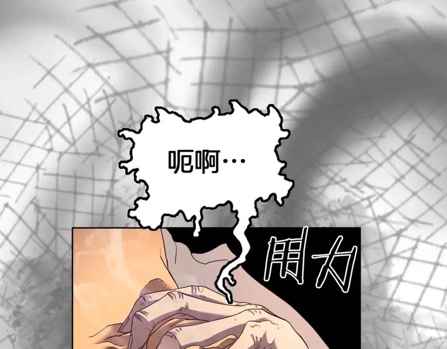 重生之我在魔教耍长枪韩漫全集-第85话 人皇无删减无遮挡章节图片 
