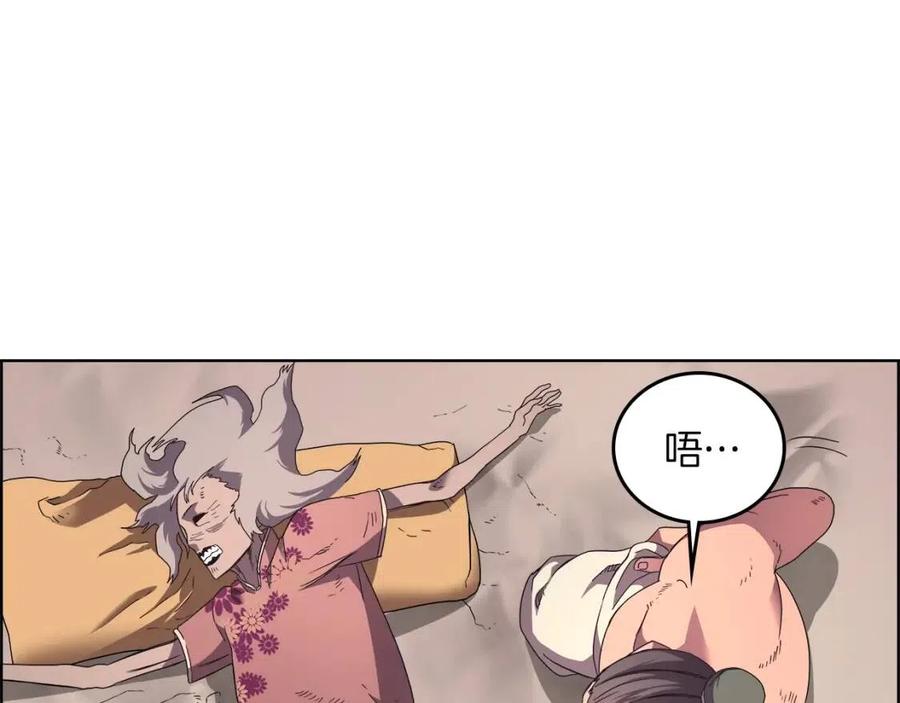 重生之我在魔教耍长枪韩漫全集-第85话 人皇无删减无遮挡章节图片 