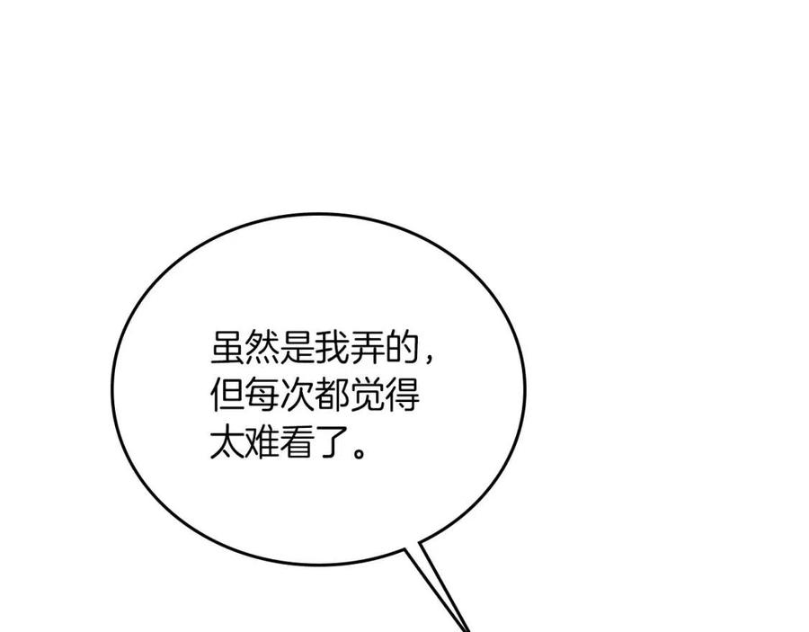 重生之我在魔教耍长枪韩漫全集-第85话 人皇无删减无遮挡章节图片 