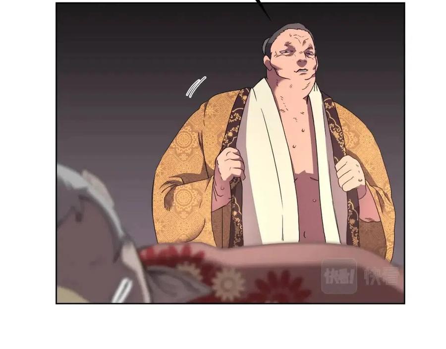 重生之我在魔教耍长枪韩漫全集-第85话 人皇无删减无遮挡章节图片 