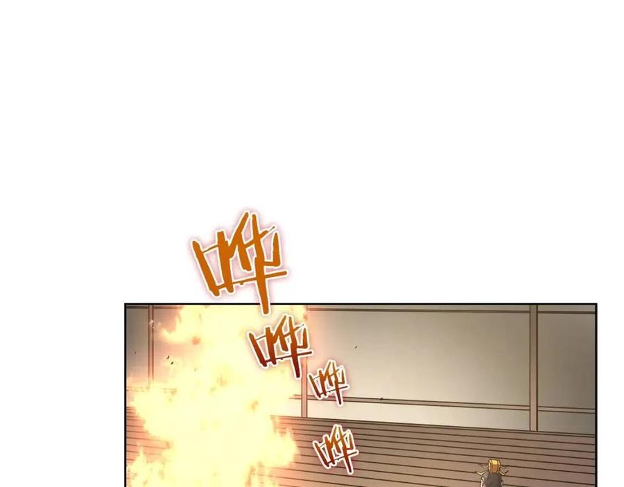 重生之我在魔教耍长枪韩漫全集-第85话 人皇无删减无遮挡章节图片 