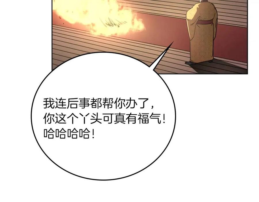 重生之我在魔教耍长枪韩漫全集-第85话 人皇无删减无遮挡章节图片 