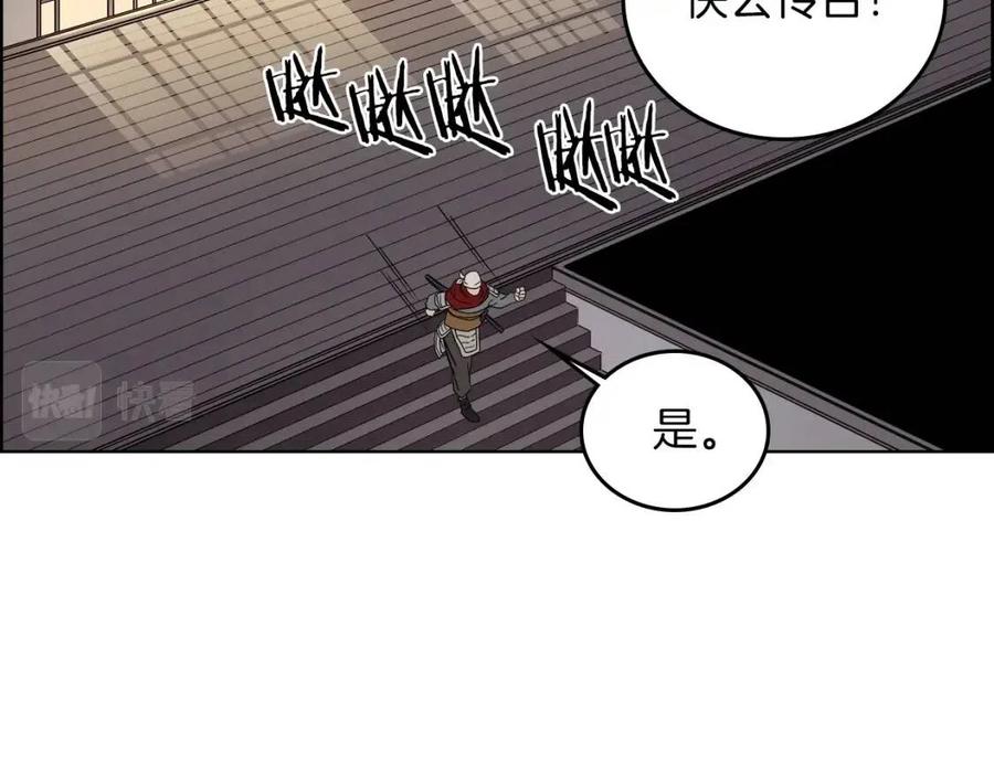 重生之我在魔教耍长枪韩漫全集-第85话 人皇无删减无遮挡章节图片 