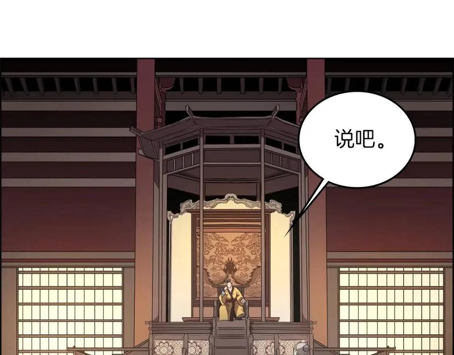 重生之我在魔教耍长枪韩漫全集-第85话 人皇无删减无遮挡章节图片 
