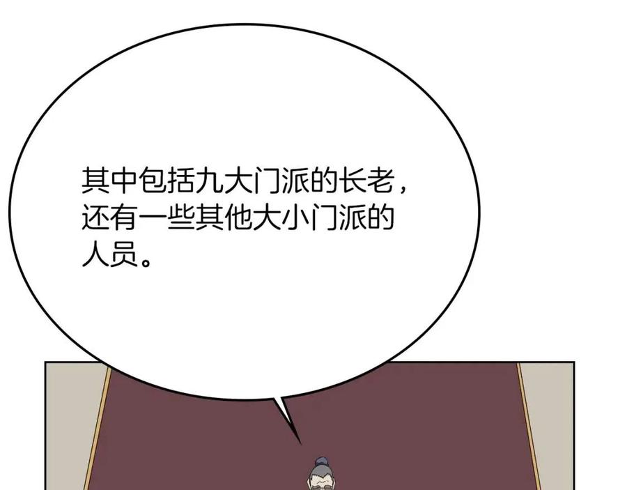 重生之我在魔教耍长枪韩漫全集-第85话 人皇无删减无遮挡章节图片 