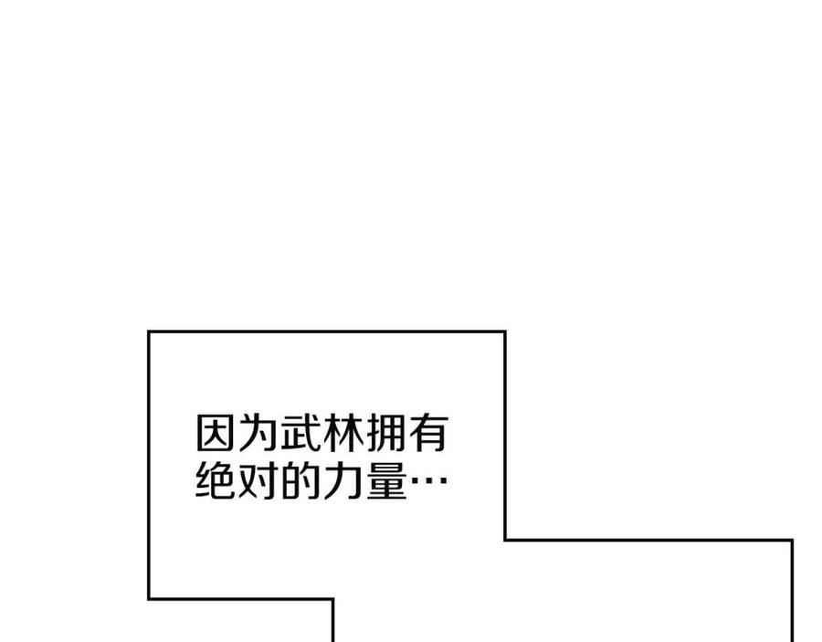 重生之我在魔教耍长枪韩漫全集-第86话 万状幻影战无删减无遮挡章节图片 