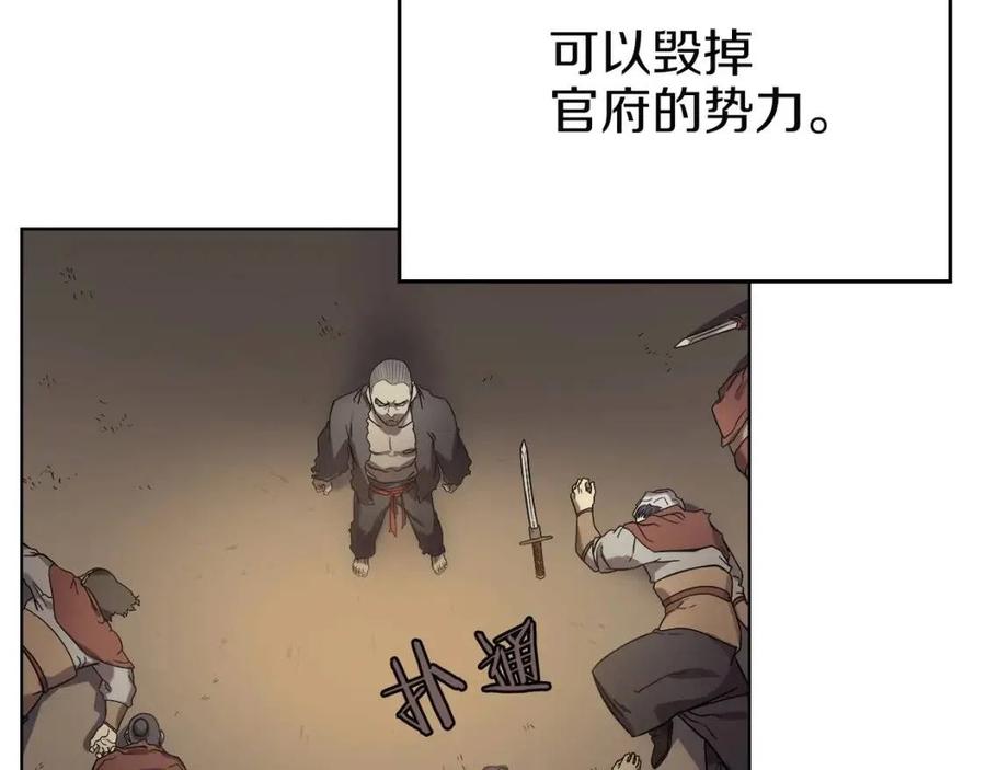 重生之我在魔教耍长枪韩漫全集-第86话 万状幻影战无删减无遮挡章节图片 