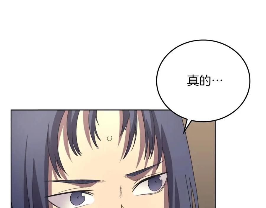 重生之我在魔教耍长枪韩漫全集-第86话 万状幻影战无删减无遮挡章节图片 