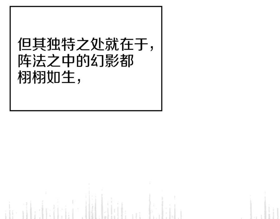 重生之我在魔教耍长枪韩漫全集-第86话 万状幻影战无删减无遮挡章节图片 