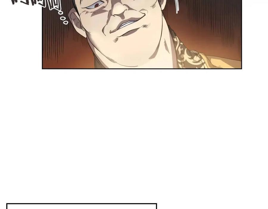 重生之我在魔教耍长枪韩漫全集-第86话 万状幻影战无删减无遮挡章节图片 