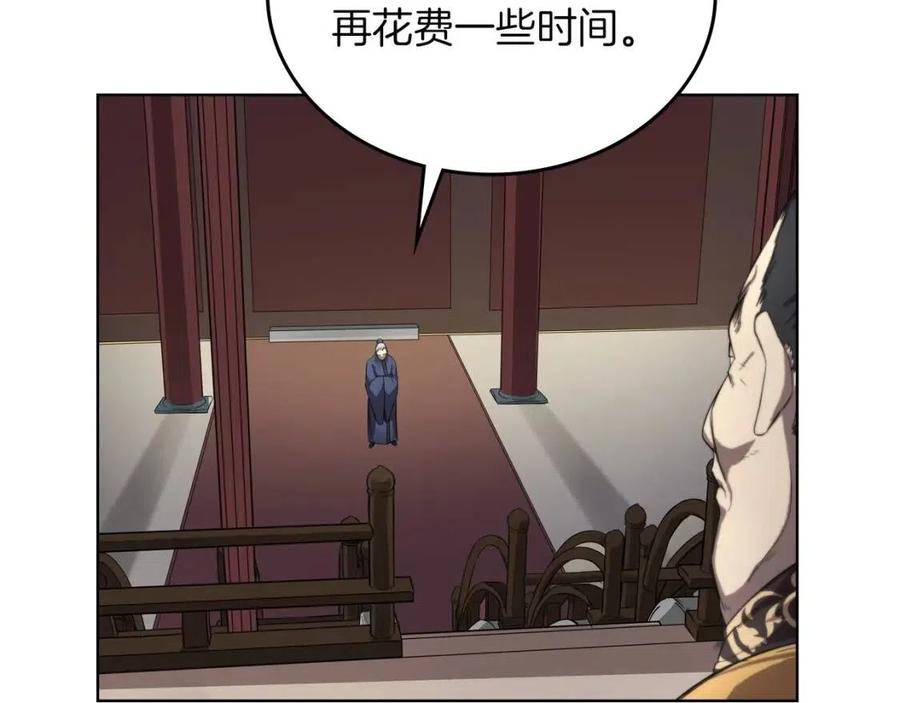 重生之我在魔教耍长枪韩漫全集-第86话 万状幻影战无删减无遮挡章节图片 