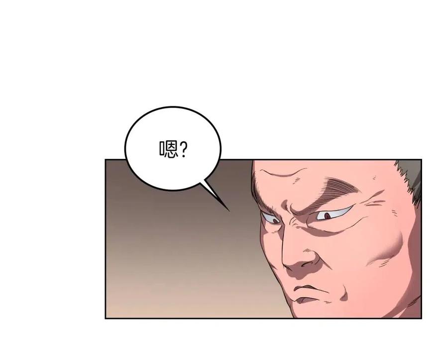 重生之我在魔教耍长枪韩漫全集-第86话 万状幻影战无删减无遮挡章节图片 