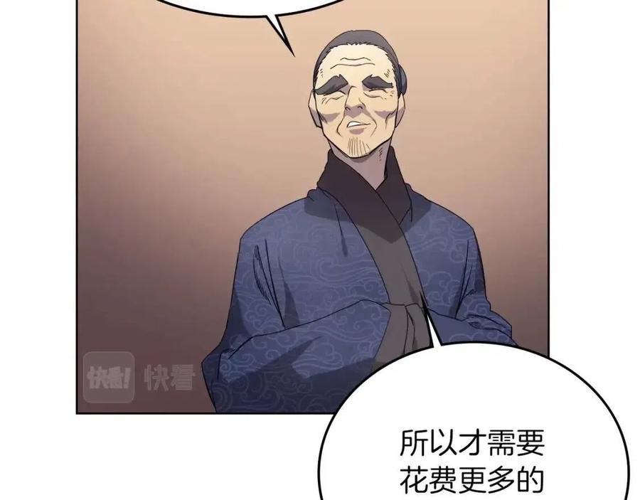 重生之我在魔教耍长枪韩漫全集-第86话 万状幻影战无删减无遮挡章节图片 