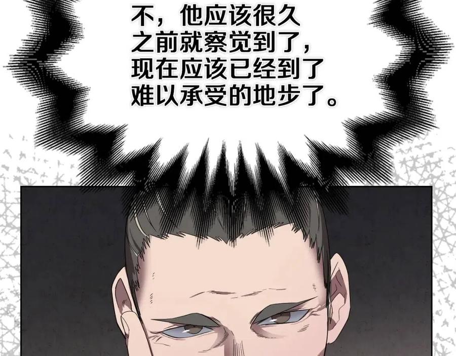 重生之我在魔教耍长枪韩漫全集-第86话 万状幻影战无删减无遮挡章节图片 