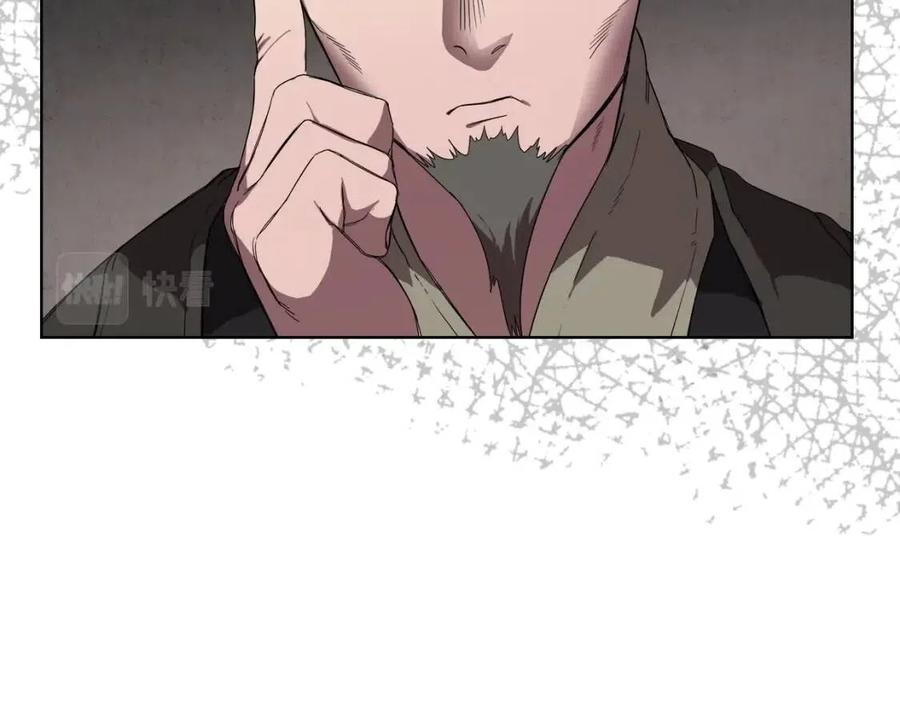重生之我在魔教耍长枪韩漫全集-第86话 万状幻影战无删减无遮挡章节图片 